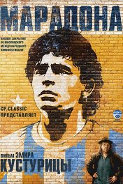 Марадона / Maradona by Kusturica