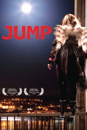 Прыжок / Jump