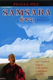 Сансара / Samsara