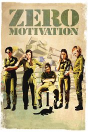 Мотивации ноль / Zero Motivation