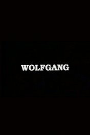 Вольфганг / Wolfgang