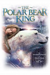 Король — полярный медведь / The Polar Bear King