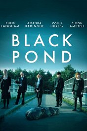 Черный пруд / Black Pond
