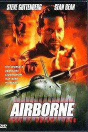 Удар с воздуха / Airborne