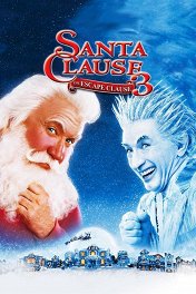 Санта-Клаус-3: Хозяин полюса / The Santa Clause 3: The Escape Clause