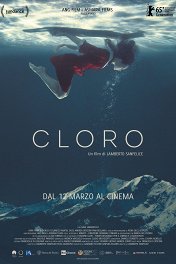 Хлорка / Cloro