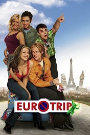 Евротур / EuroTrip