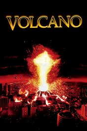 Вулкан / Volcano