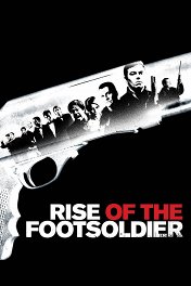 Восхождение пехотинца / Rise of the Footsoldier