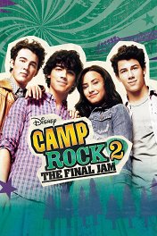 Camp Rock-2: Отчетный концерт / Camp Rock 2: The Final Jam
