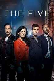 Пять / The Five