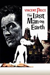 Последний человек на Земле / The Last Man on Earth