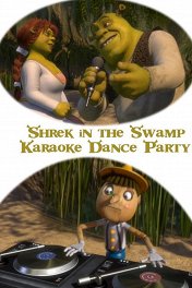 Караоке-вечеринка Шрека на болоте / Shrek in the Swamp Karaoke Dance Party