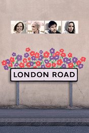 Лондон-роуд / London Road
