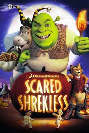 Шрэк. Страшилки / Scared Shrekless