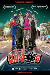 Хаос / Chaos