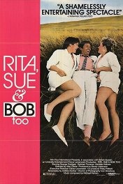 Рита, Сью и Боб тоже! / Rita, Sue and Bob Too!