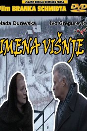 Обделенные / Imena višnje