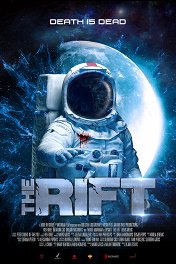 Трещина / The Rift