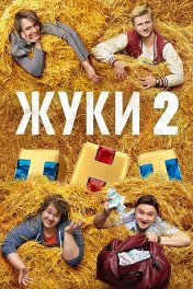 Сезон 2 Сезон 2