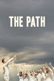 Путь / The Path