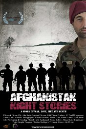Афганские ночные истории / Afghanistan Night Stories