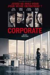 Корпорация / Corporate