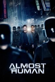 Почти человек / Almost Human