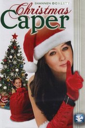 Рождественское ограбление / Christmas Caper