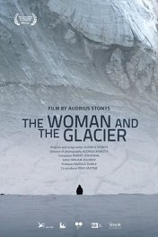 Женщина и ледник / Moteris ir ledynas