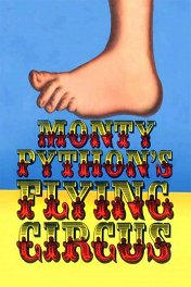 Летающий цирк Монти Пайтона / Monty Python's Flying Circus