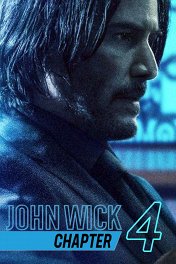 Джон Уик-4 / John Wick: Chapter 4