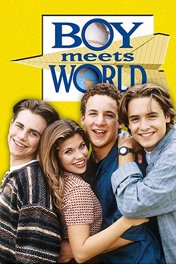 Парень познает мир / Boy Meets World