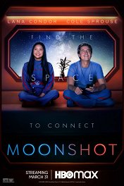 Крутой взлет / Moonshot