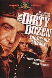Грязная дюжина: Смертельное задание / Dirty Dozen: The Deadly Mission