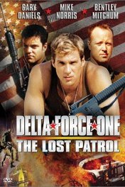 Отряд «Дельта»: Пропавший патруль / Delta Force One: The Lost Patrol