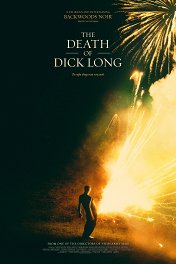 Смерть Дика Лонга / The Death of Dick Long