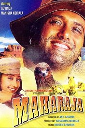 Махараджа / Maharaja