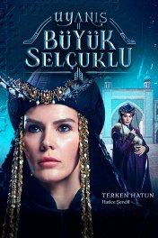 Пробуждение: Великие Сельджуки / Uyanış: Büyük Selçuklu