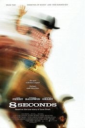 8 секунд / 8 Seconds