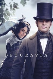 Белгравия / Belgravia