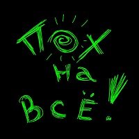 Фото Николай Тюсов