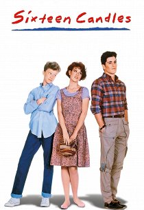 Шестнадцать свечей