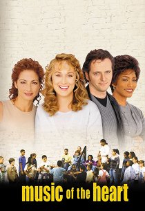 Музыка сердца