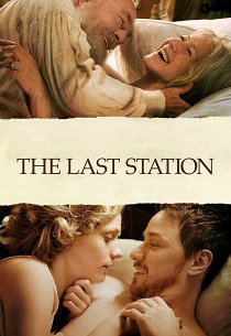 Последнее воскресение