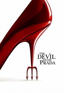 Дьявол носит Prada