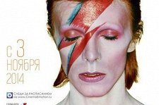 David Bowie Is – афиша