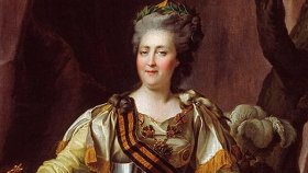Лекция из цикла Династия Романовых: Екатерина II и ее фавориты