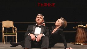 Пьяные