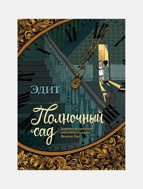 топ комиксов для детей. Смотреть фото топ комиксов для детей. Смотреть картинку топ комиксов для детей. Картинка про топ комиксов для детей. Фото топ комиксов для детей